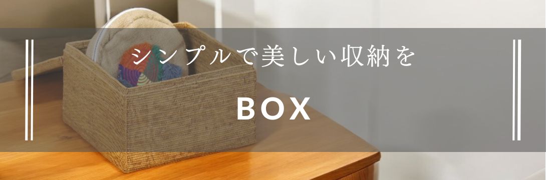 アタ専門店 Rosily - 収納ボックス(蓋付き/蓋無し)｜Yahoo!ショッピング