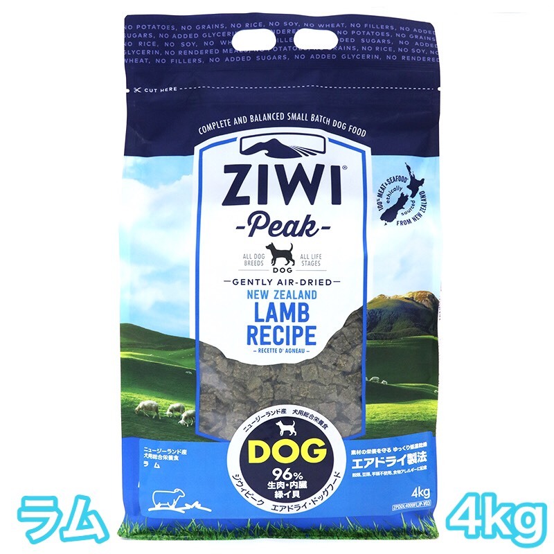 【国内正規品】 期間限定セールZIWIPeak ラムレシピ ドライフード 4kg ZIWI（ジウィ） ジウィピーク ラム 4kg エアドライ ドッグフード 送料
