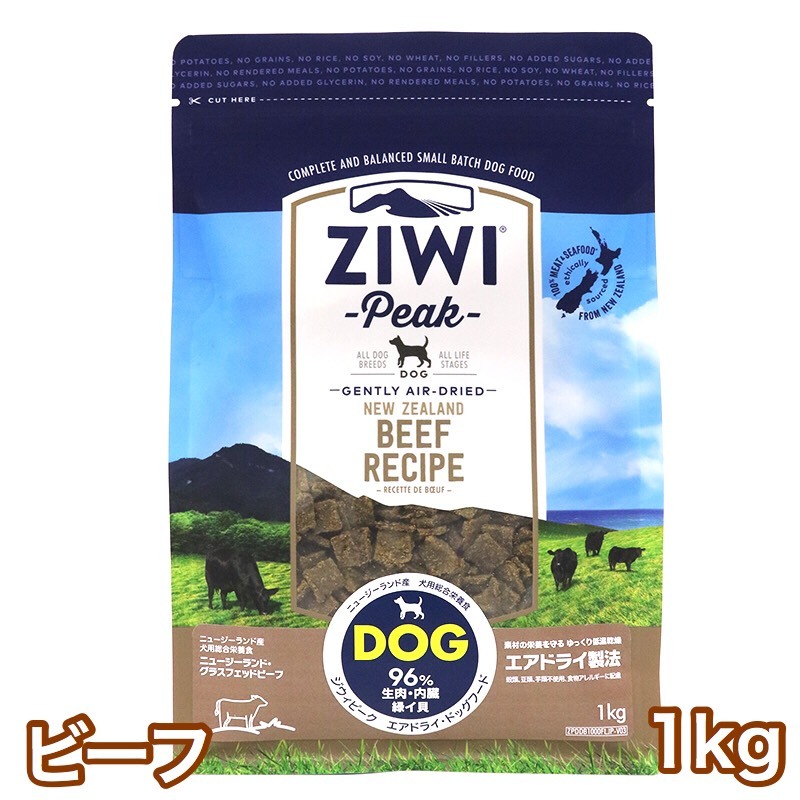 ZIWI（ジウィ） ジウィピーク ビーフ 1kg エアドライ ドッグフード
