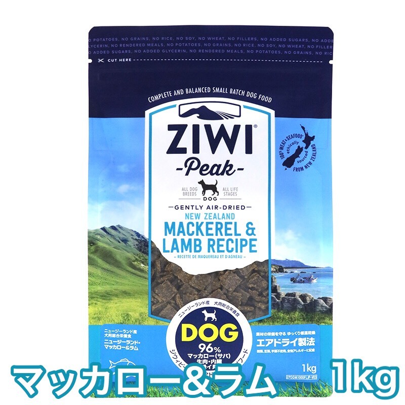 ZIWI ジウィピーク マッカロー＆ラム 1kg エアドライ