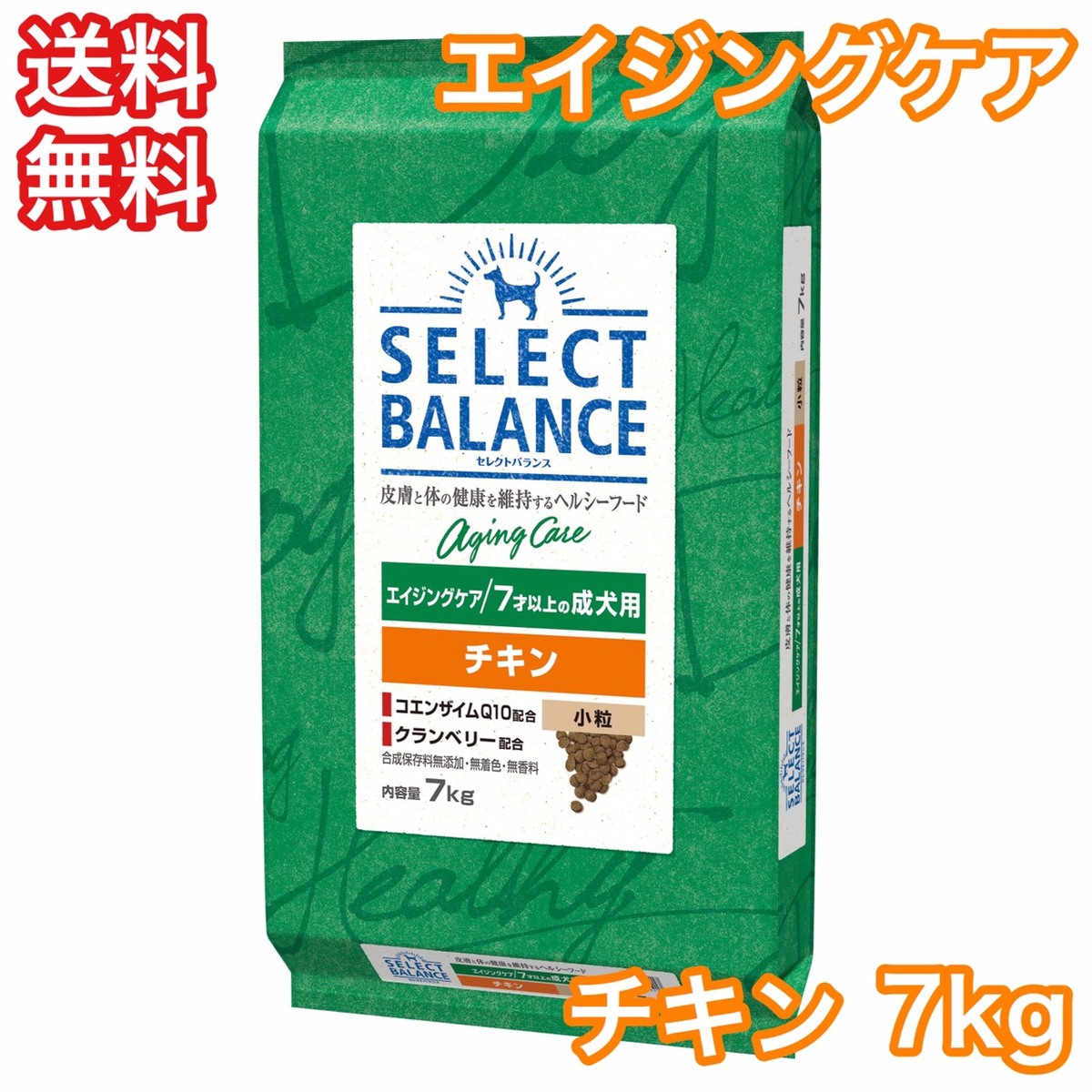 セレクトバランス チキン エイジングケア 小粒 7kg ドッグフード シニア 老犬 送料無料 賞味期限2025年11月30日 :  selectbalance-aging-chicken-7kg : ドッグフードキャットフードRossa - 通販 - Yahoo!ショッピング