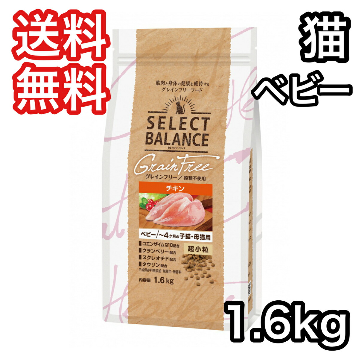 ベッツ・チョイス・ジャパン セレクトバランス ベビー チキン ベッツ・チョイス・ジャパン セレクトバランス ベビー チキン