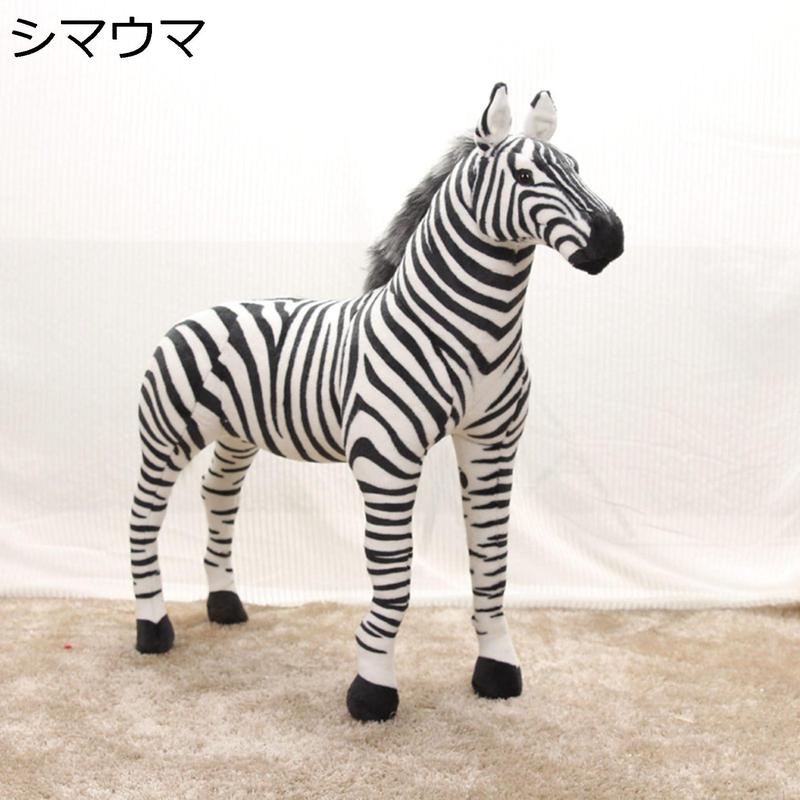 シマウマ ゼブラ 特大 ぬいぐるみ リアル 人形 縫いぐるみ 大きい
