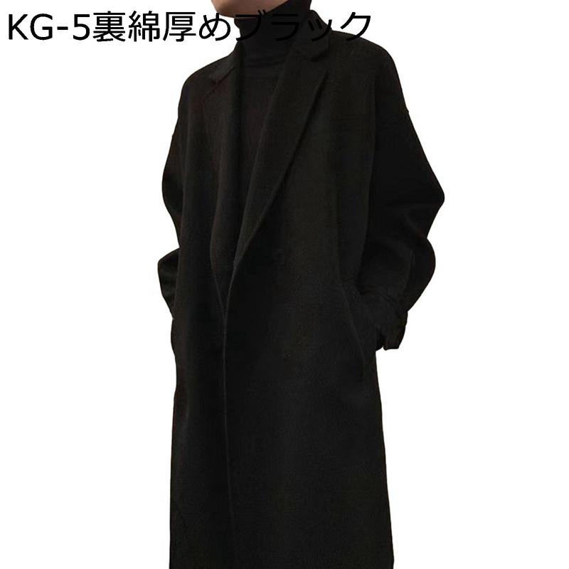 メンズ チェスターコート ラシャ ビジネス 冬服 ベルト付き 裏綿 