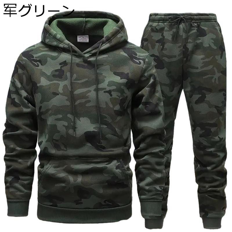 セットアップ パーカー 迷彩柄 スウェット メンズ フード付き 厚手