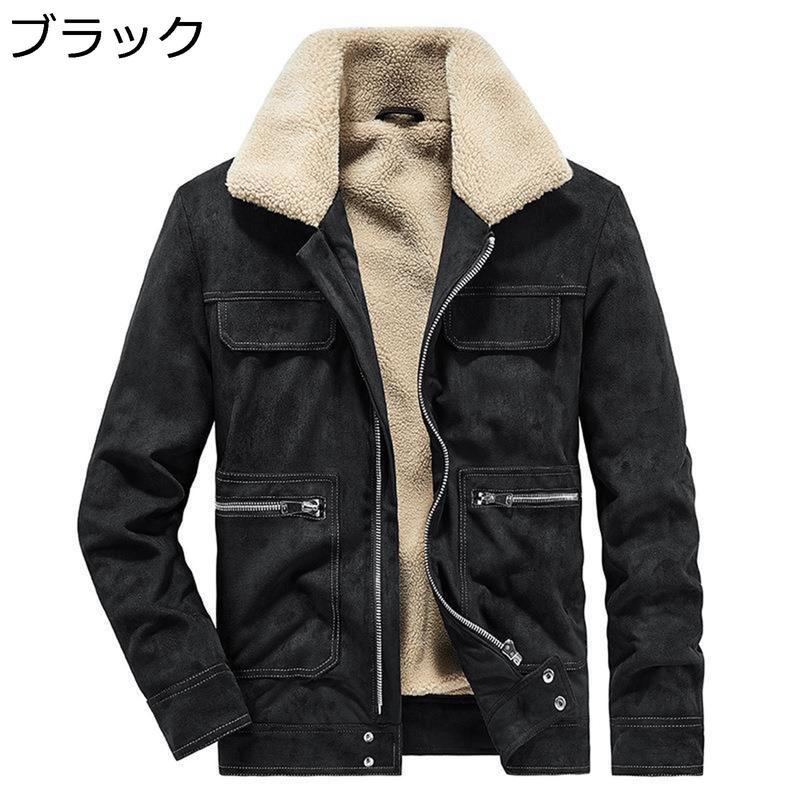 スエードジャケット デッキジャケット ボアフリース メンズ ボア裏地
