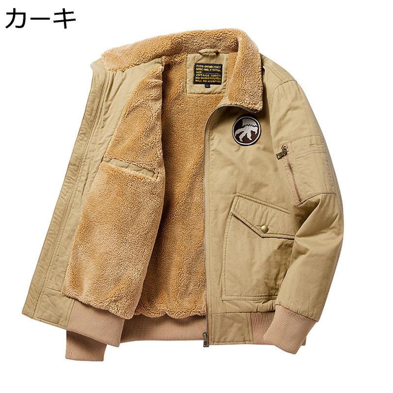メンズ フラットジャケット ボアジャケット ミリタリー 裏ボア