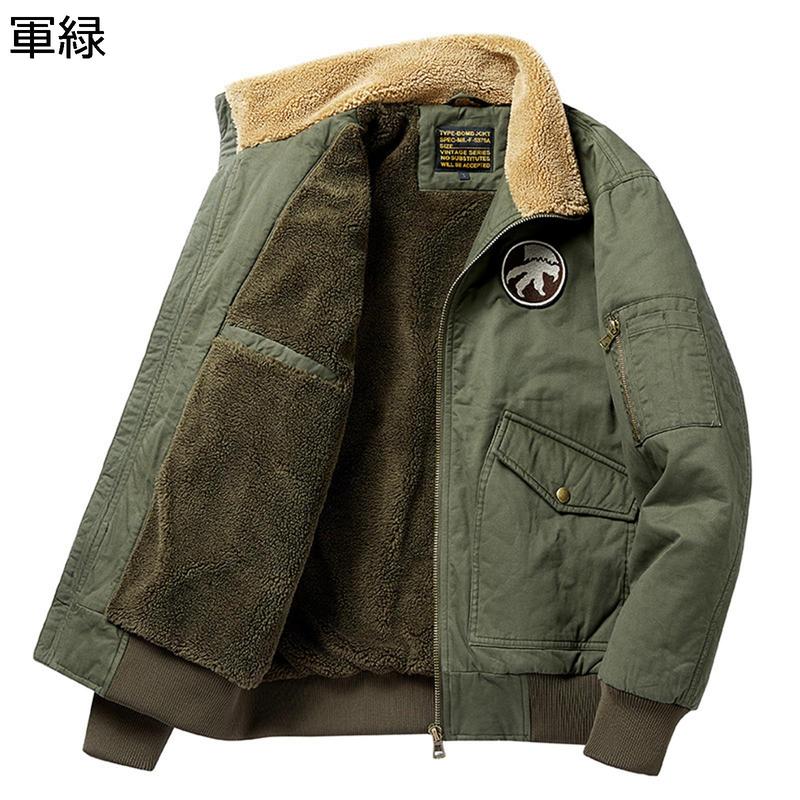 メンズ フラットジャケット ボアジャケット ミリタリー 裏ボア