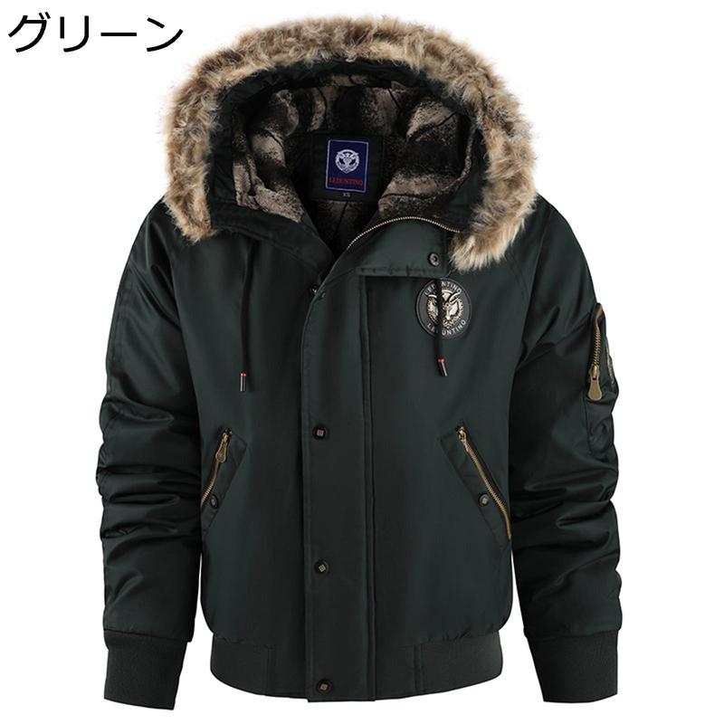 裏ボアジャケット ファー付きフード 裏起毛アウター メンズ 冬服