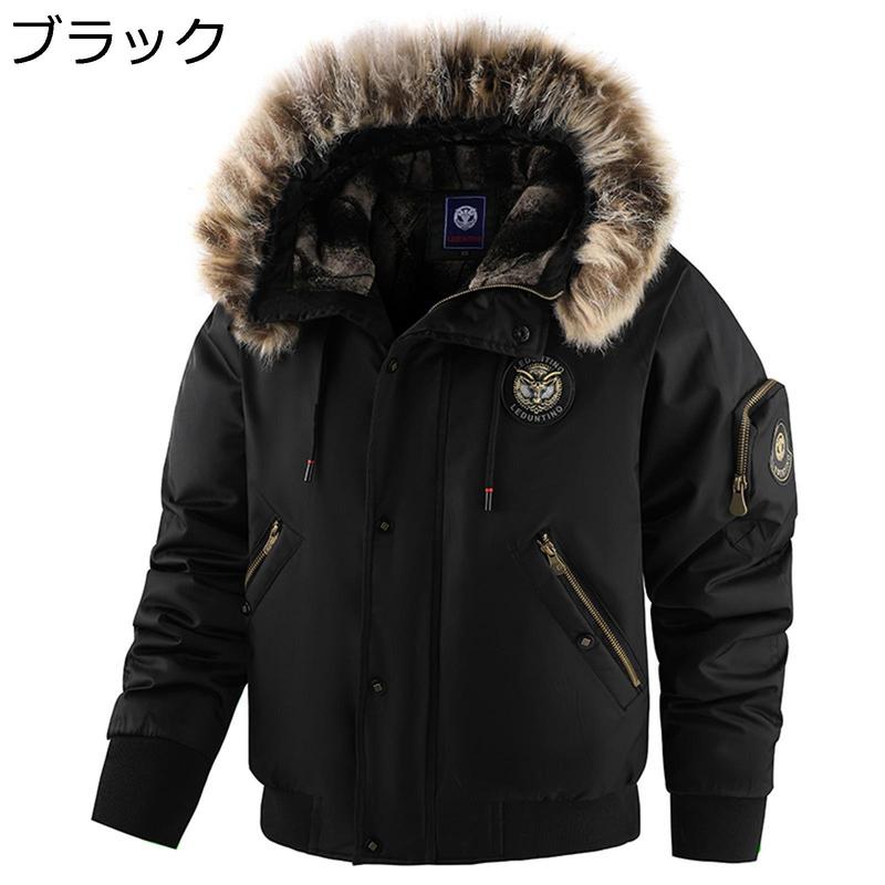 裏ボアジャケット ファー付きフード 裏起毛アウター メンズ 冬服