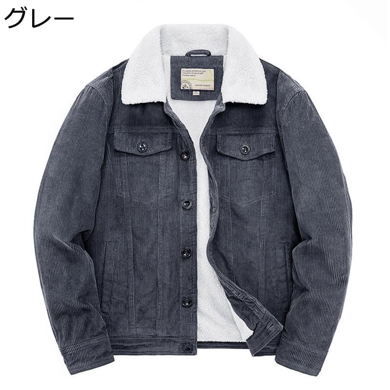 冬用 メンズ 裏ボアジャケット コーデュロイ ワークジャケット 厚手