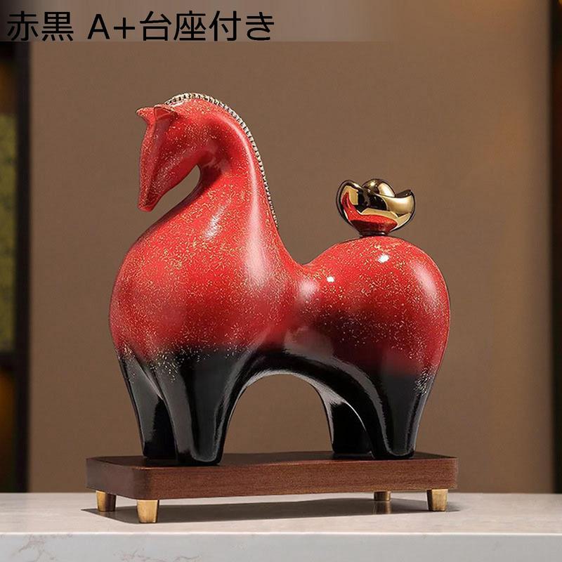 干支 午 置物 馬 うま 馬像 陶器 置き物 風水グッズ 風水アイテム 干支