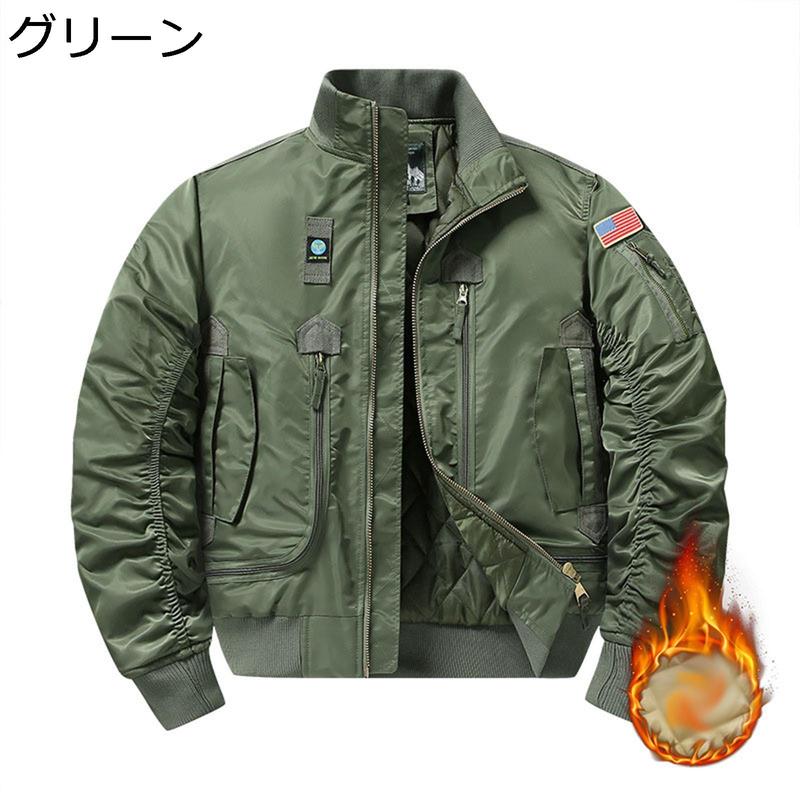 ma1 フライトジャケット メンズ 裏キルト ミリタリージャケット 立ち襟
