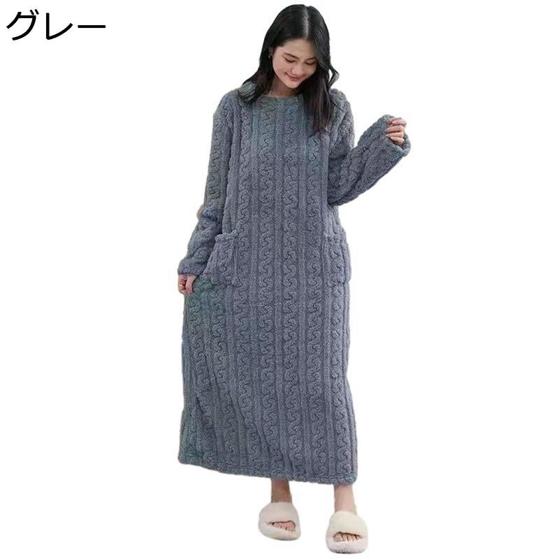 冬用 ネグリジェ レディース パジャマ ルームワンピース フランネル
