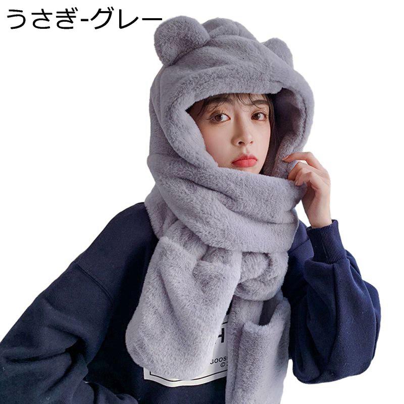 3in1マフラー フード付き ぬいぐるみ くま耳付き帽子 手袋 レディース