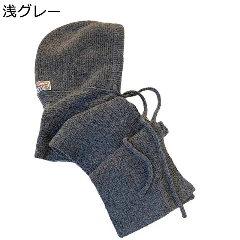 フード付きマフラー バラクラバ 一体型 ニット帽 ニットスカーフ 2in1