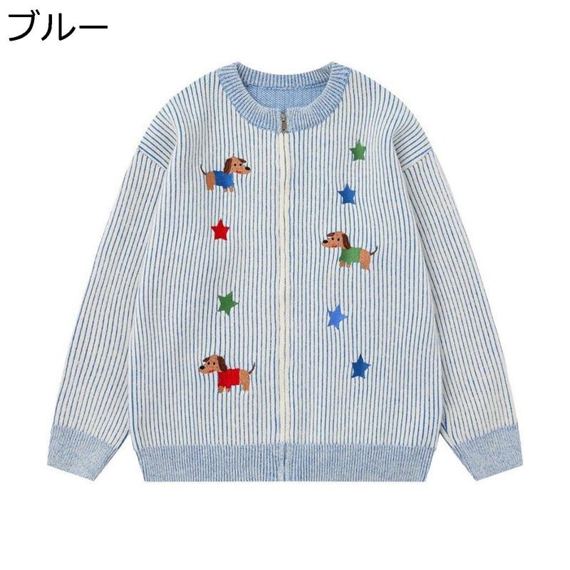 カーディガン セーター 犬柄 刺繍 星柄 メンズ レディース 長袖 ニット
