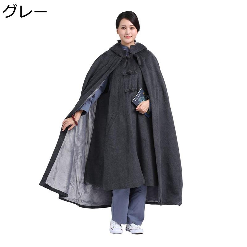 ロングマント フード付き 厚手 ポンチョ 座禅 チャイナボタン ショール