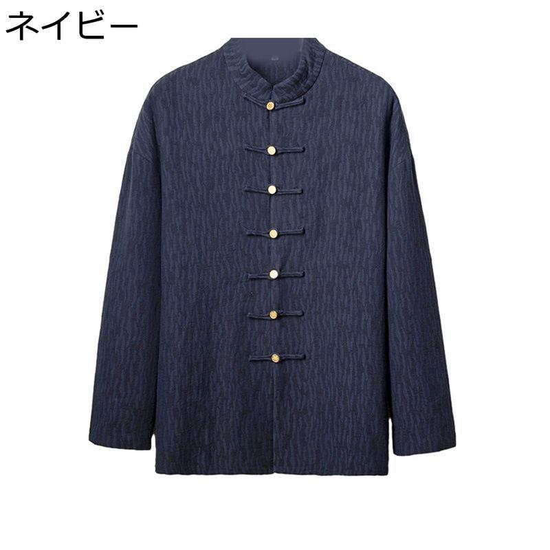 ホームスパン チャイナジャケット 濃紺 中華ジャケット チャイナ服 メンズ 厚手 棉麻 太極拳服 スーツ