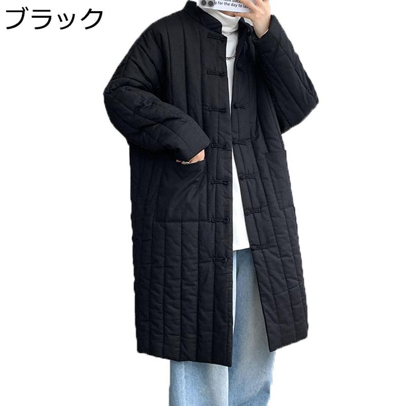 チャイナ風 中綿コート ロング丈 メンズ 太極拳服 ウィンター 