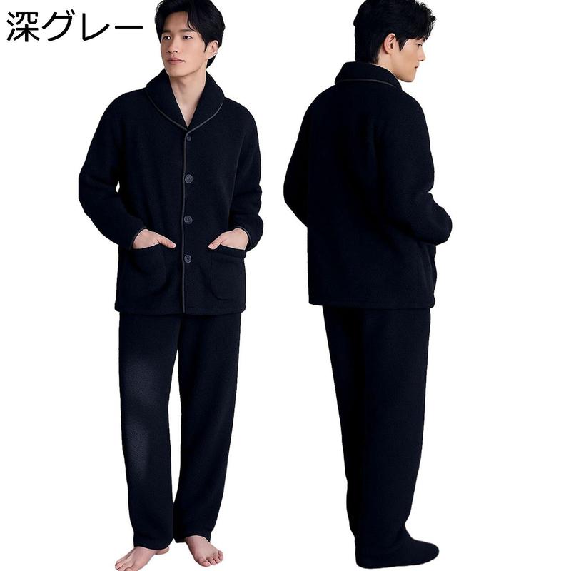 モコモコルームウェア メンズ パジャマ セットアップ 秋冬服 厚手