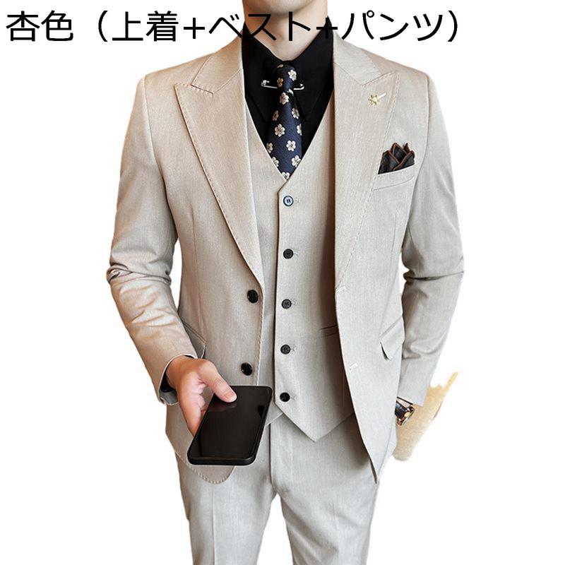 スーツ メンズ スリーピーススーツ ピークドラペル 2つボタン 紳士服 3