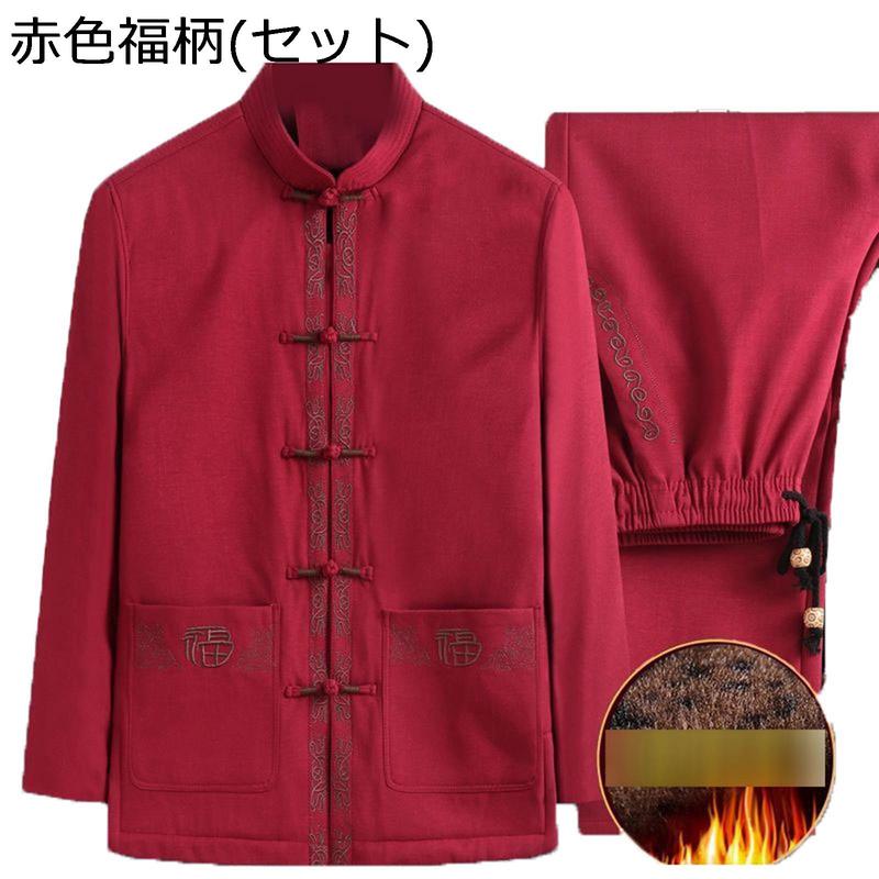 唐装 漢服 チャイナ服 メンズ 長袖 刺繍 厚手 防寒性 防風性 大きいサイズ ファッション チャイナ風 伝統服 上着 秋冬服 柔らかい_3