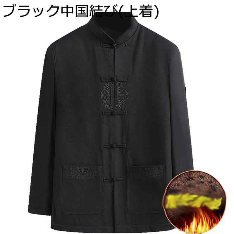 唐装 漢服 チャイナ服 メンズ 長袖 刺繍 厚手 防寒性 防風性 大きいサイズ ファッション チャイナ風 伝統服 上着 秋冬服 柔らかい_11