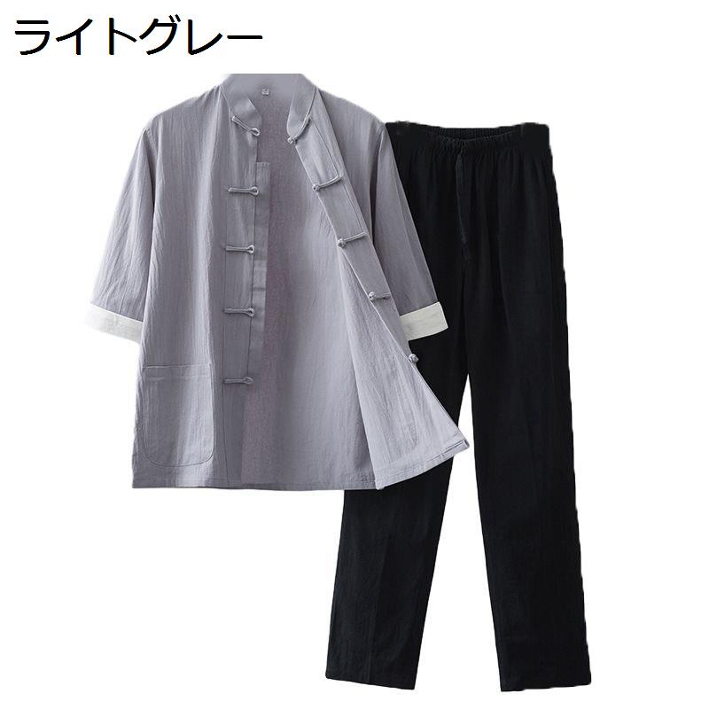上下セット メンズ 唐装 太極拳服 チャイナシャツ 長袖 伝統服 武術