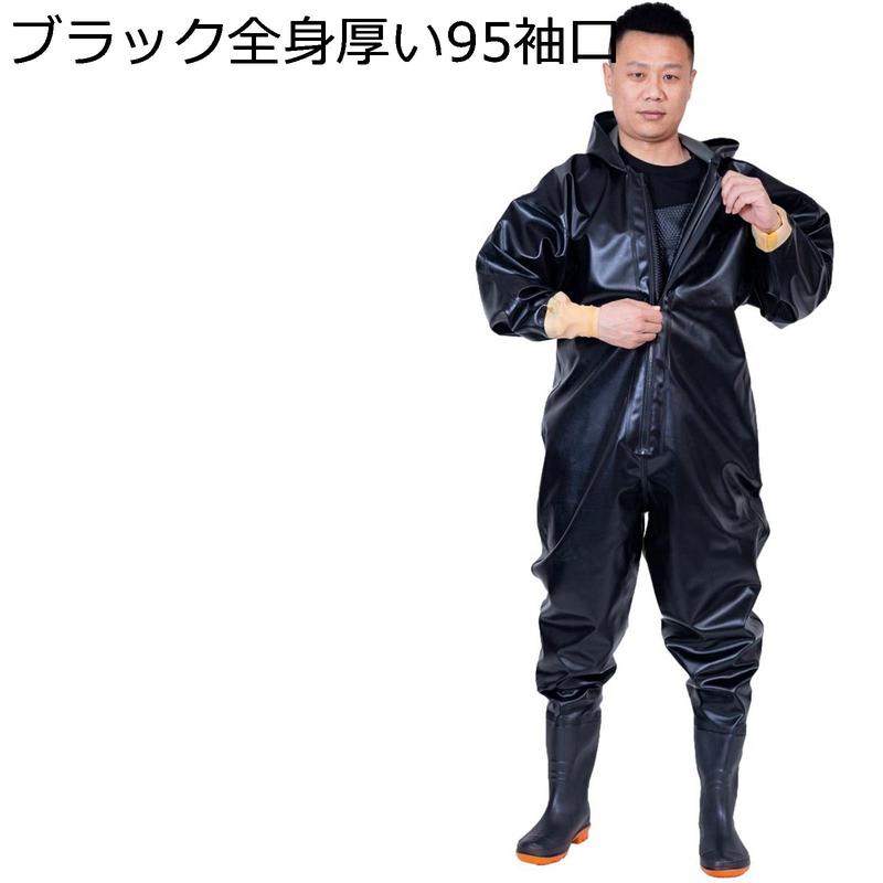 全身防水ウェーダー 作業靴 胴回り 防水ずぼん ベルト 耐磨耗 PVC 防水 