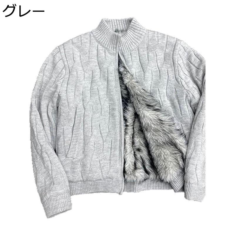 カーディガン メンズ ニット ケーブル編み アウター 裏ボア 厚手 セーター 立ち襟 ジップアップ ジャケット カジュアル おしゃれ 防寒_1