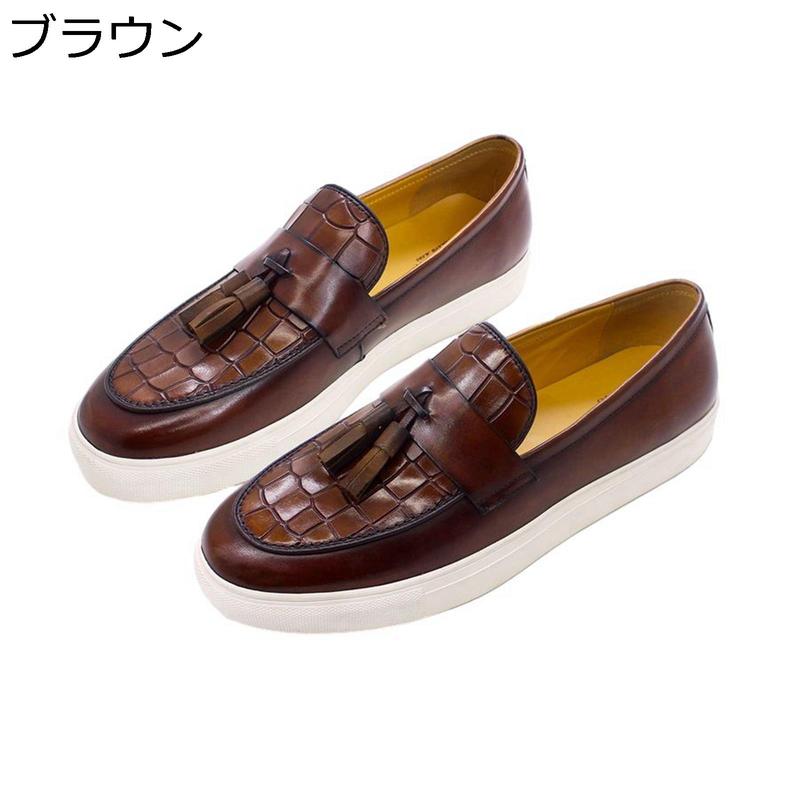 タッセルローファー 本革 メンズ モカシン クロコダイル柄 ワニ柄 革靴