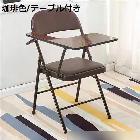 折りたたみチェア ミーティングチェア テーブル付き 事務 椅子 オフィスチェア 軽量 収納簡単 アームレスト 背もたれ付き 持ち運び便利_2