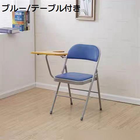 折りたたみチェア ミーティングチェア テーブル付き 事務 椅子 オフィスチェア 軽量 収納簡単 アームレスト 背もたれ付き 持ち運び便利_3