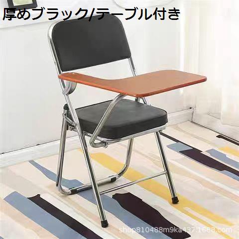 折りたたみチェア ミーティングチェア テーブル付き 事務 椅子 オフィスチェア 軽量 収納簡単 アームレスト 背もたれ付き 持ち運び便利_4