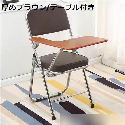 折りたたみチェア ミーティングチェア テーブル付き 事務 椅子 オフィスチェア 軽量 収納簡単 アームレスト 背もたれ付き 持ち運び便利_5