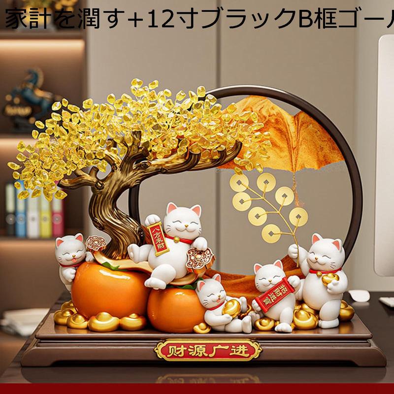 金の成る木 招き猫 置物 財運 黄水晶 お金を招く お店 金運祈願 店飾り