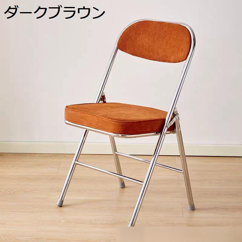 折りたたみ椅子 パイプ椅子 厚手 折りたたみ式チェア 2脚セット コーデュロイ 補強背もたれあり 組立不要 スケルトン 収納便利 頑丈_1
