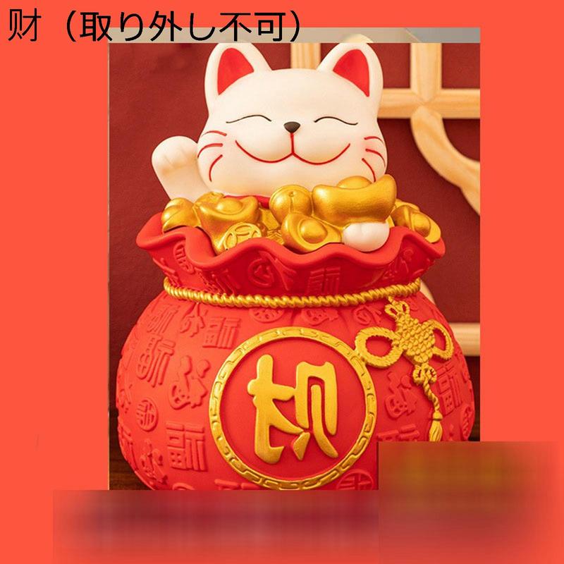 貯金箱 招き猫 置物 開運 金運アップ セラミック雑貨 置き物 千客万来