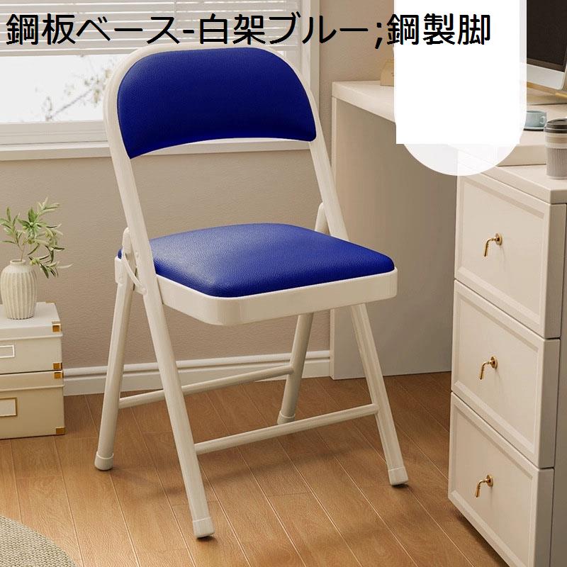 折りたたみ式チェア 折り畳み パイプ椅子 会議椅子 肉厚クッション 