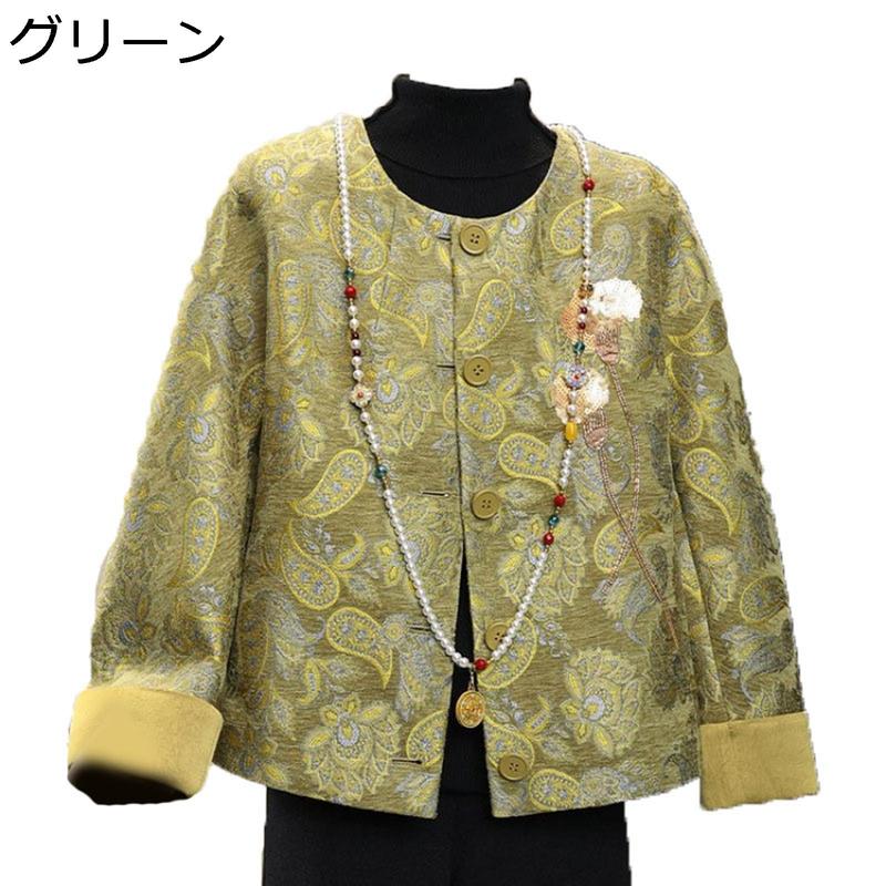 ジャケット レディース アウター 花柄 刺繍 ショート丈 長袖 チャイナ 