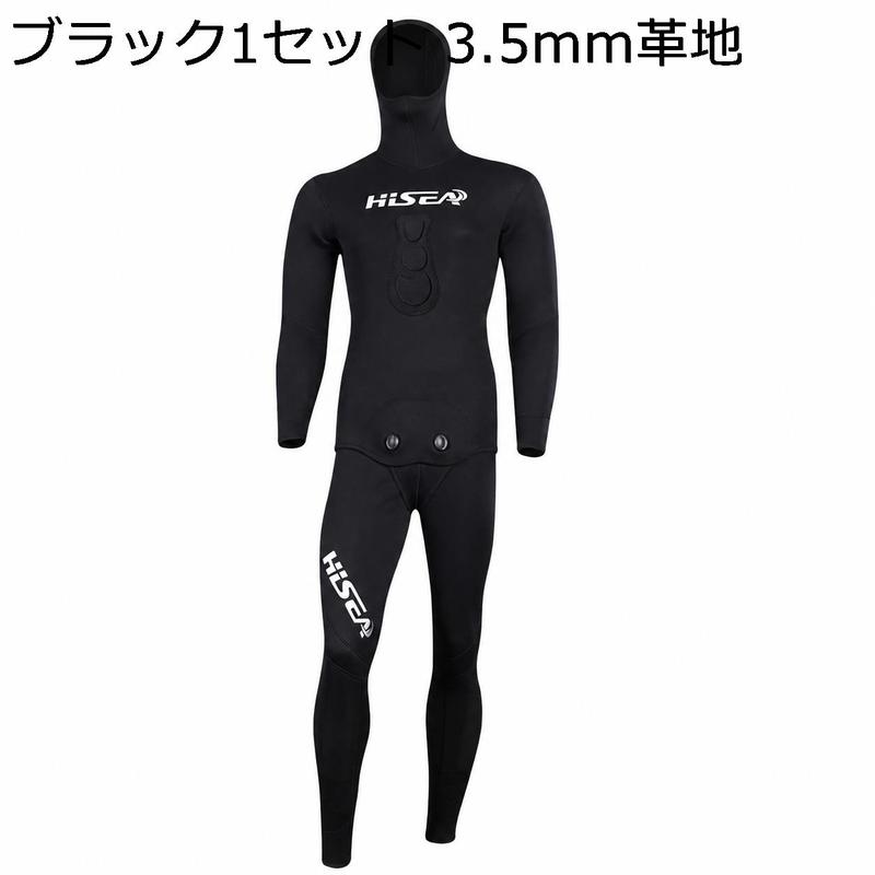 ウェットスーツ 1.5mm メンズ セパレート フード付き 魚突き スピア