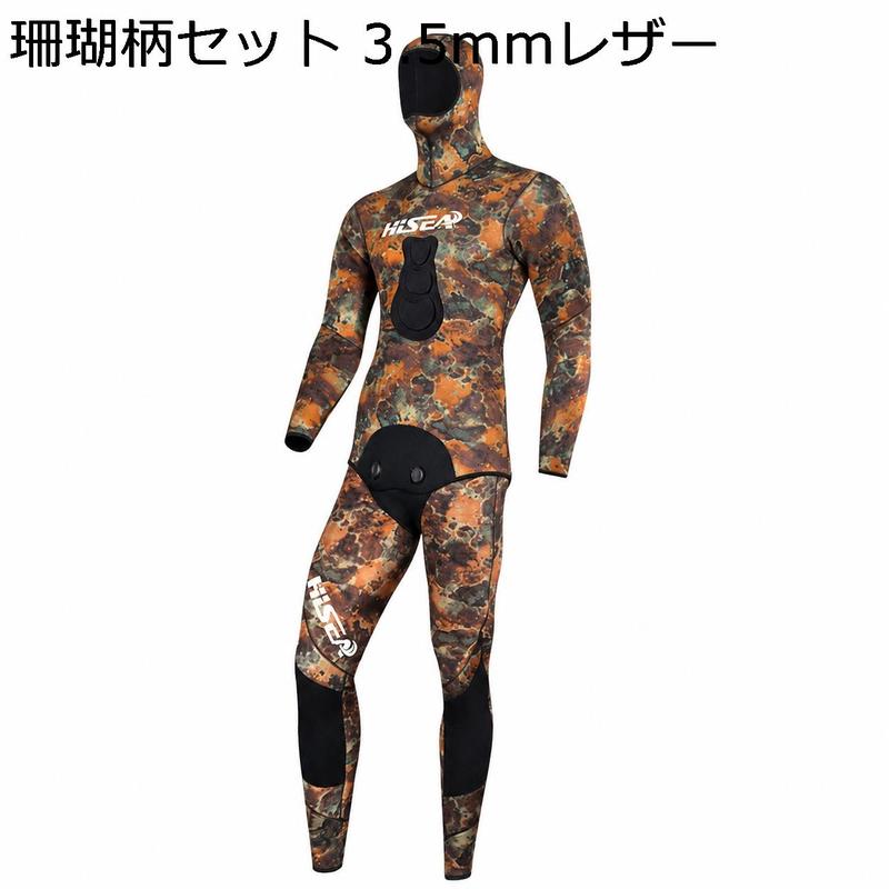 ダイビング装備　スピアフィッシング装備　スキンダイビング装備　一式 ウェットスーツ 1.5mm メンズ セパレート フード付き 魚突き スピア