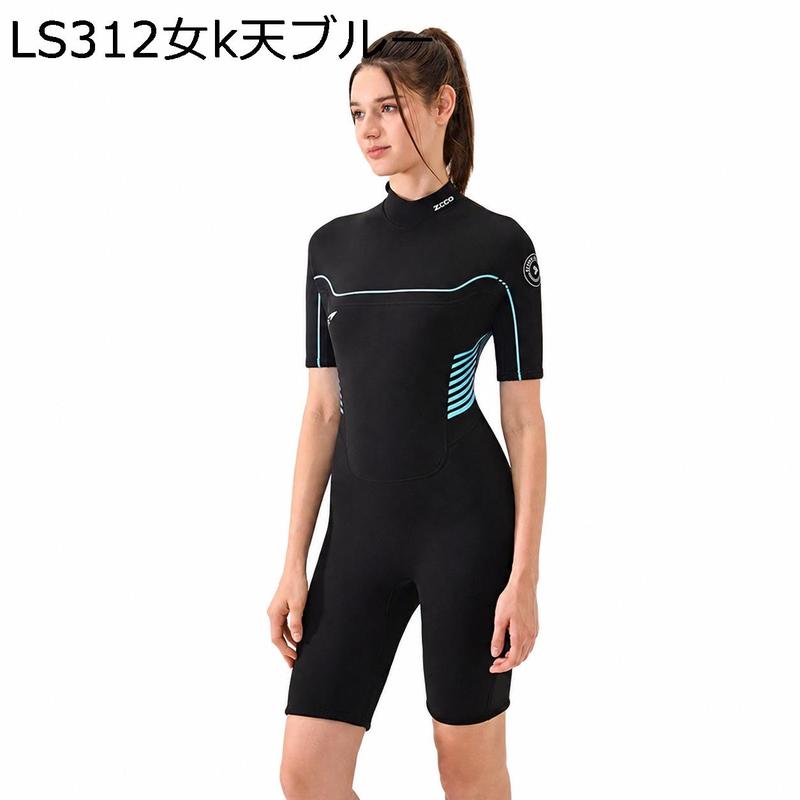 ウェットスーツ レディース 半袖 スプリング バックジップ