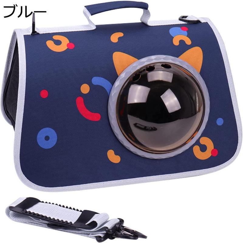 猫 キャリー リュッグ 猫 キャリー キャリーバッグ 猫 きゃりーバッグ 手提げ ショルダー ペットバッグ 宇宙船カプセル型ペットバッグ_1