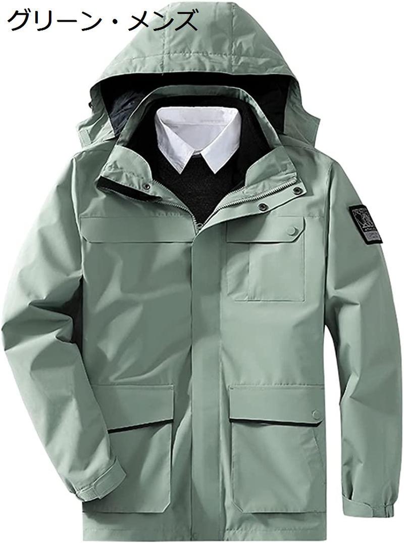 マウンテンパーカー レディース ジャケット メンズ アウトドア ウインドブレーカー 登山服 防寒着 3in1 取り外し可能 二着セットの画像