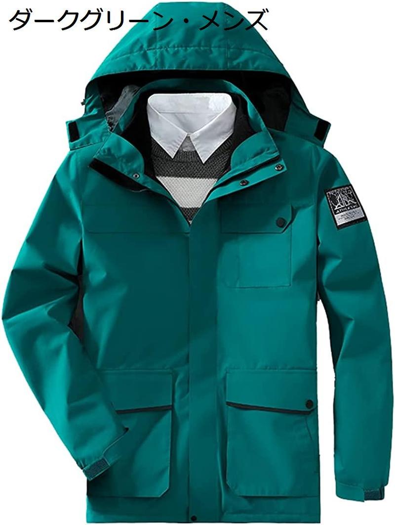 マウンテンパーカー レディース ジャケット メンズ アウトドア ウインドブレーカー 登山服 防寒着 3in1 取り外し可能 二着セットの画像