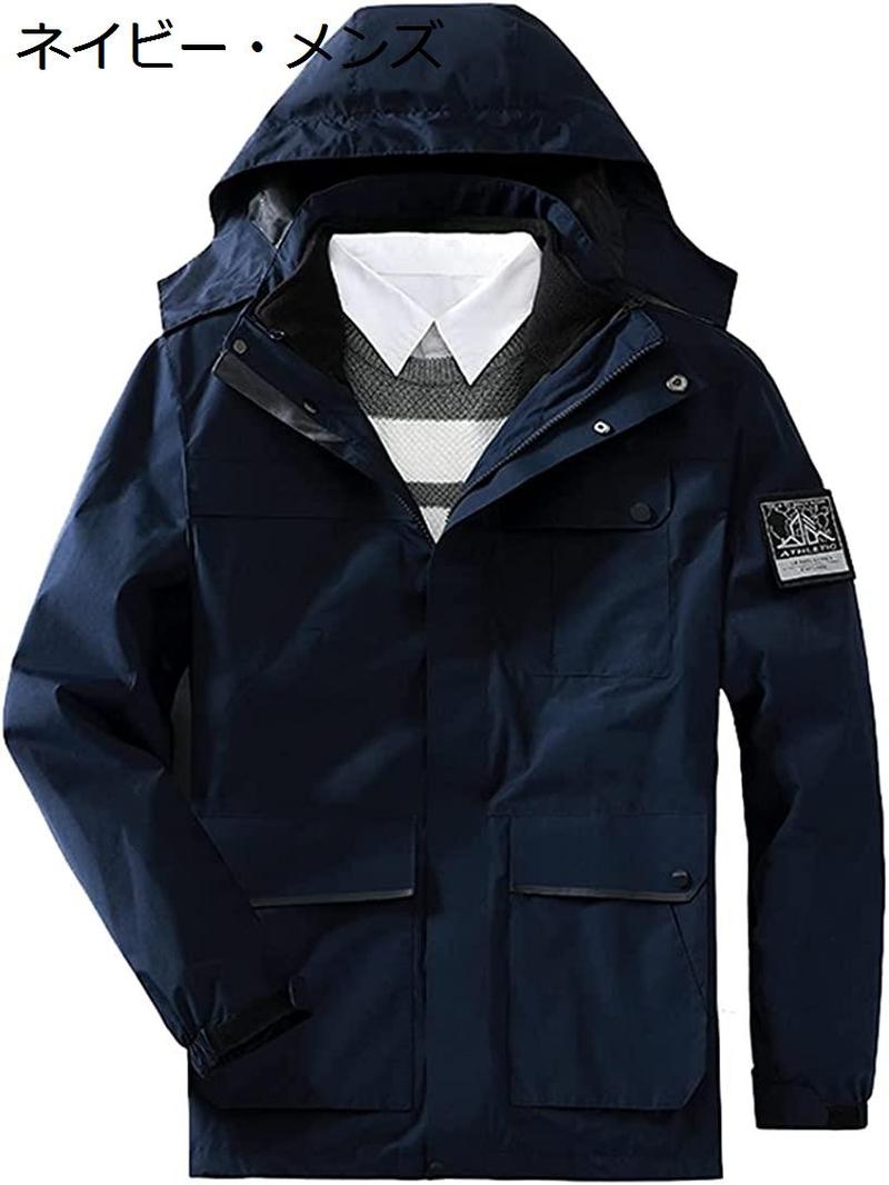 マウンテンパーカー レディース ジャケット メンズ アウトドア ウインドブレーカー 登山服 防寒着 3in1 取り外し可能 二着セットの画像