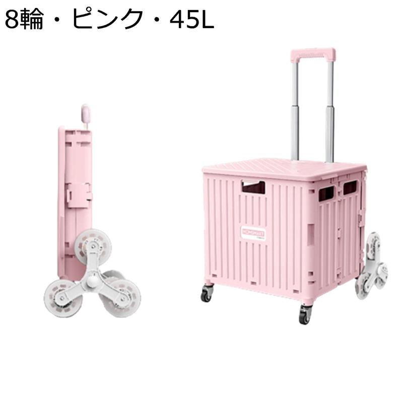 折りたたみ式 キャリーカート 万向四輪 ピンク キャリーカート ピンク