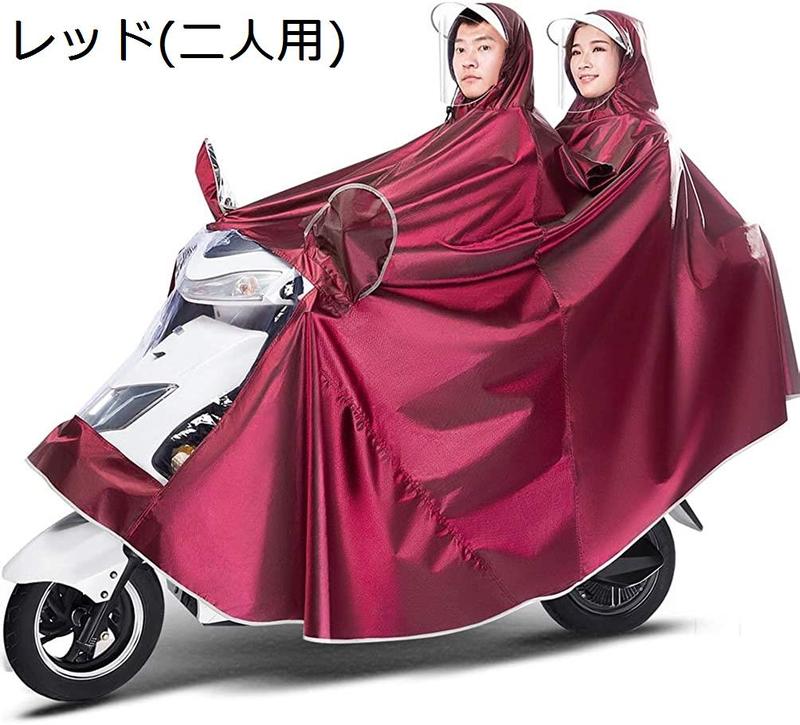 レインコート メンズ レディース レインポンチョ カッパ レイン